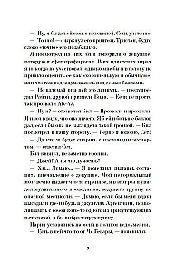 Project 9:09