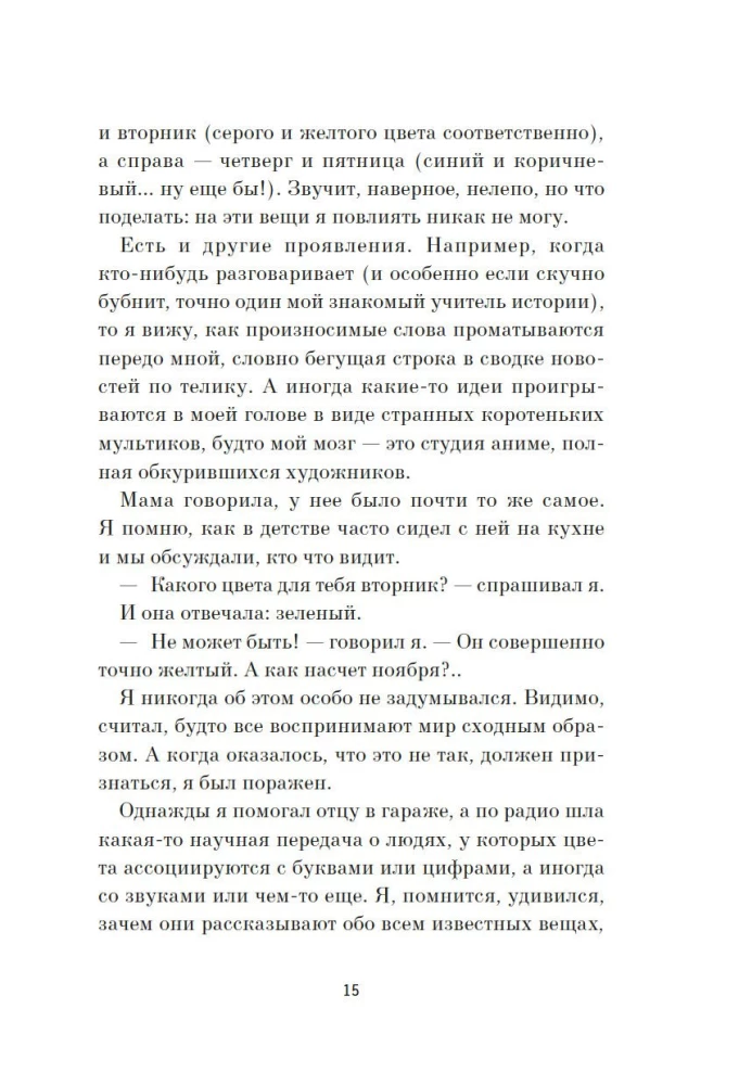 Project 9:09