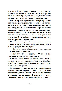 Project 9:09