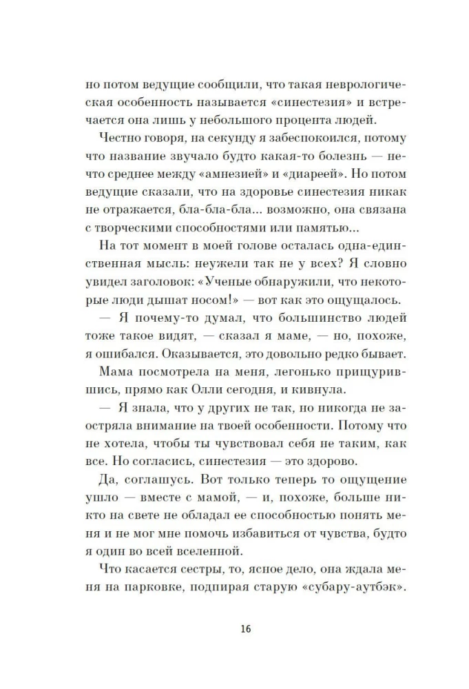 Project 9:09