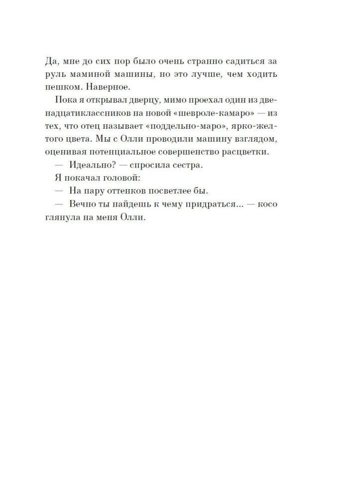 Project 9:09