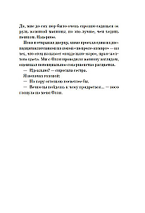 Project 9:09