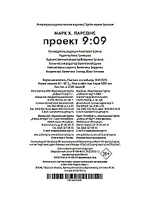 Project 9:09