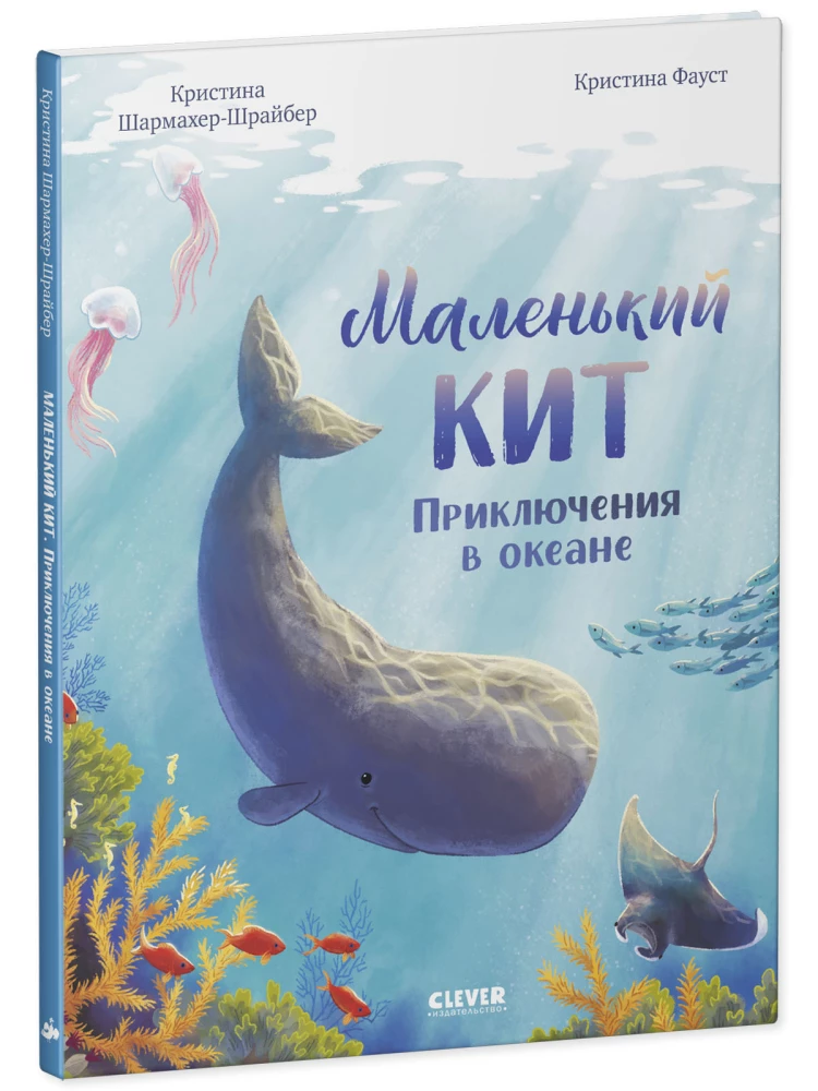 Little Whale. Adventures in the Ocean
