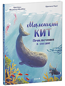 Little Whale. Adventures in the Ocean