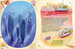 Little Whale. Adventures in the Ocean