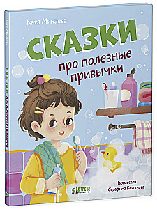 Tales about Healthy Habits