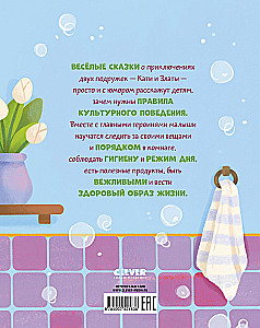 Tales about Healthy Habits