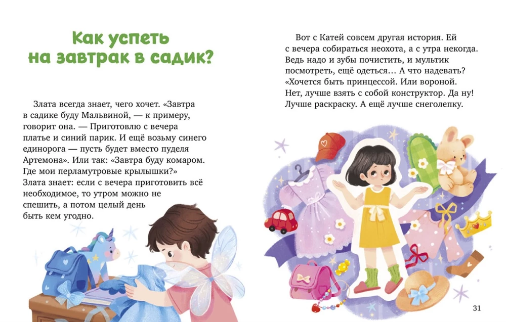 Tales about Healthy Habits