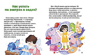 Tales about Healthy Habits