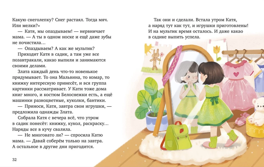 Tales about Healthy Habits