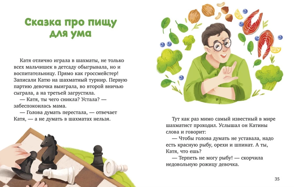 Tales about Healthy Habits