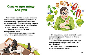 Tales about Healthy Habits