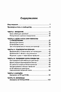 Лучше каждый день. 127 полезных привычек для здоровья, счастья и успеха