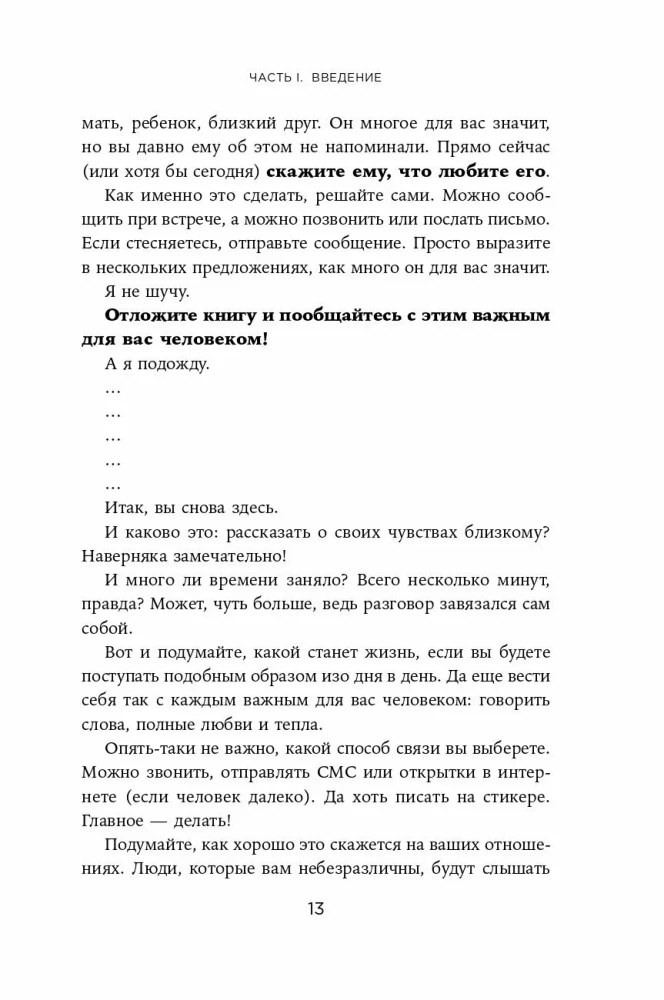 Лучше каждый день. 127 полезных привычек для здоровья, счастья и успеха