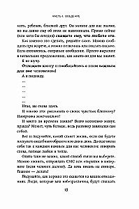 Лучше каждый день. 127 полезных привычек для здоровья, счастья и успеха