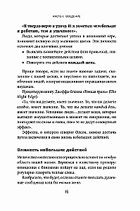 Лучше каждый день. 127 полезных привычек для здоровья, счастья и успеха