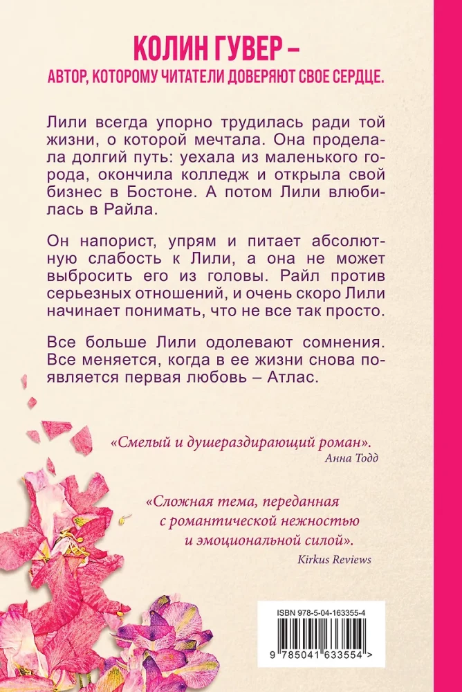 Everything Will End with Us. Ugly Love (set of 2 books)