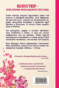 Everything Will End with Us. Ugly Love (set of 2 books)