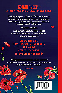 Everything Will End with Us. Ugly Love (set of 2 books)