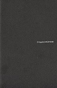 At the Mountains of Madness. Volume 3