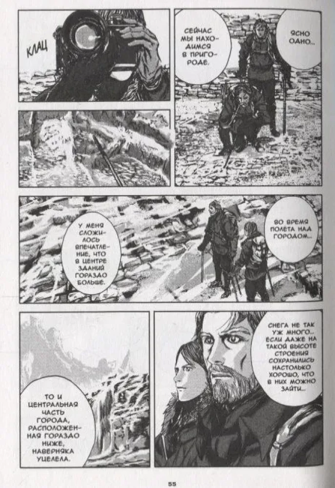 At the Mountains of Madness. Volume 3
