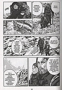 At the Mountains of Madness. Volume 3
