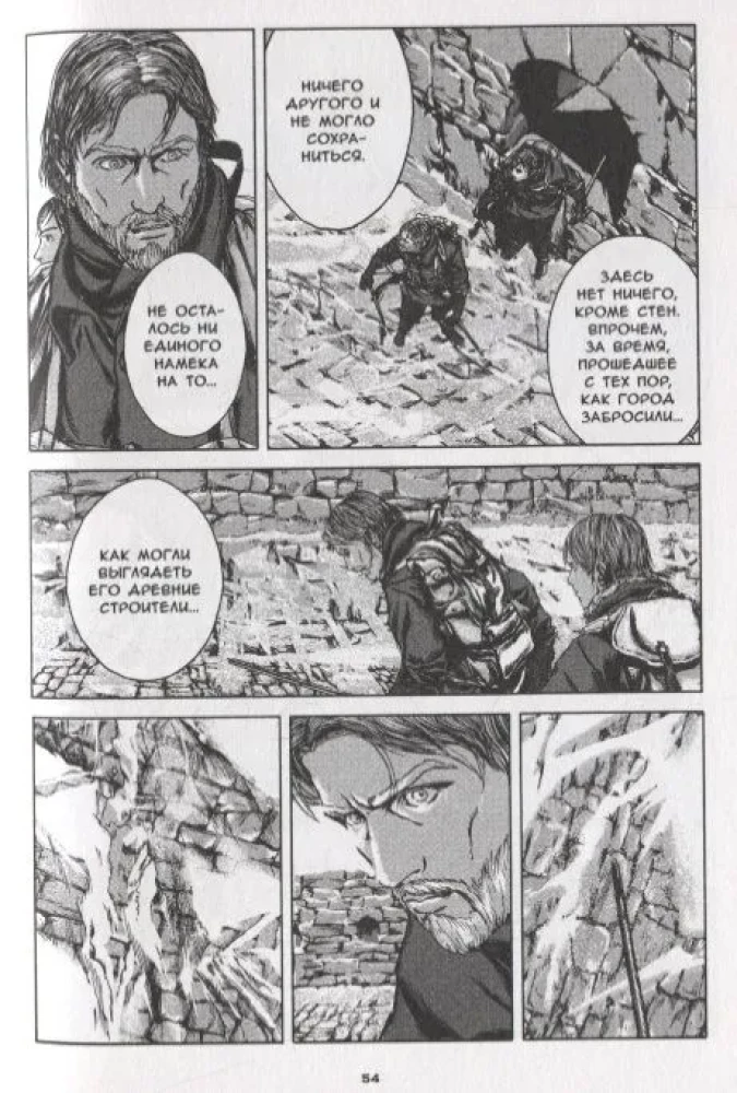 At the Mountains of Madness. Volume 3