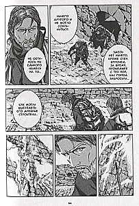 At the Mountains of Madness. Volume 3
