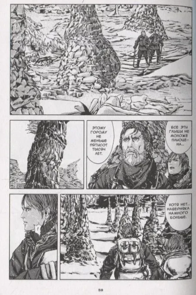 At the Mountains of Madness. Volume 3