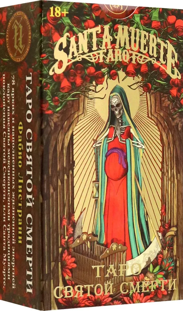 Tarot Świętej Śmierci