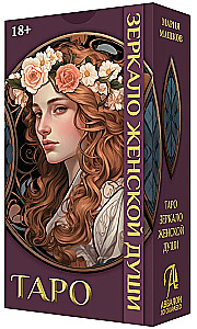 Tarot Mirror of the Female Soul