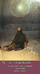 Tarot Mirror of the Female Soul