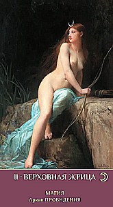 Tarot Mirror of the Female Soul