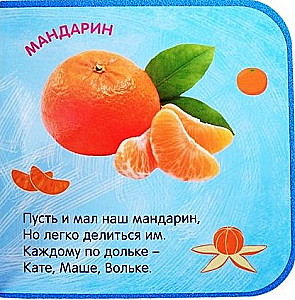 Blue Tractor. Fruits