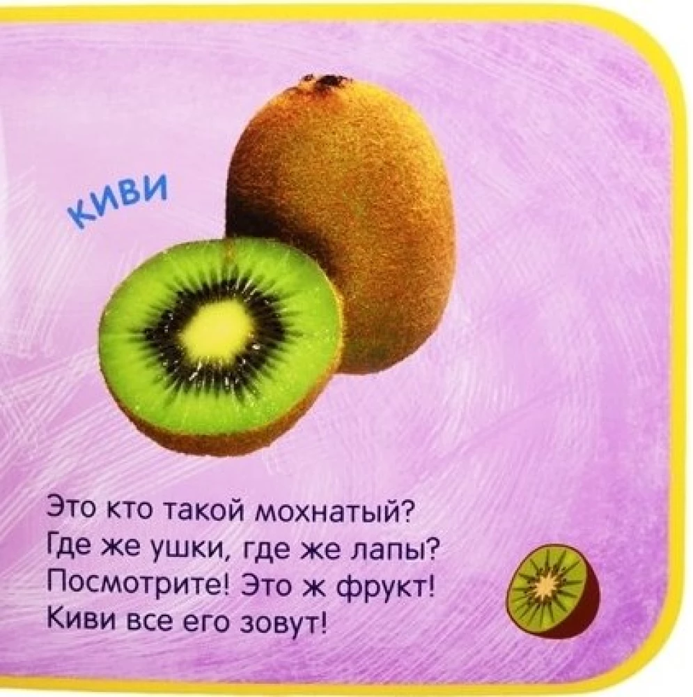 Blue Tractor. Fruits