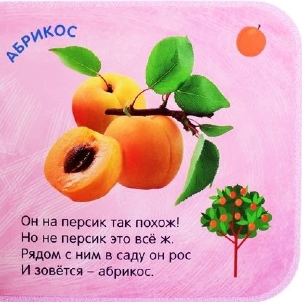Blue Tractor. Fruits