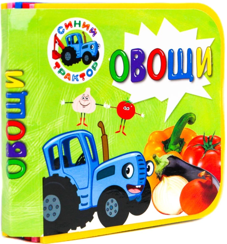 Blue Tractor. Vegetables