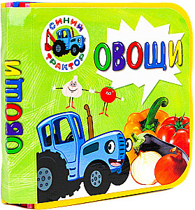Blue Tractor. Vegetables