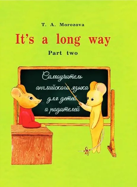 It's a long way. Self-tutorial of English for children and parents. Part 2