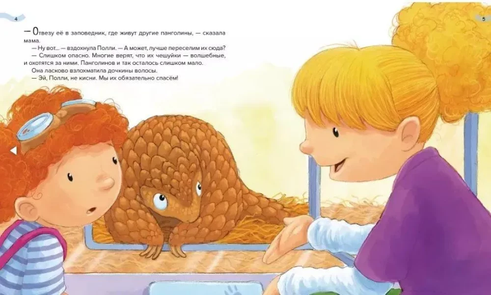 We are saving pangolins!