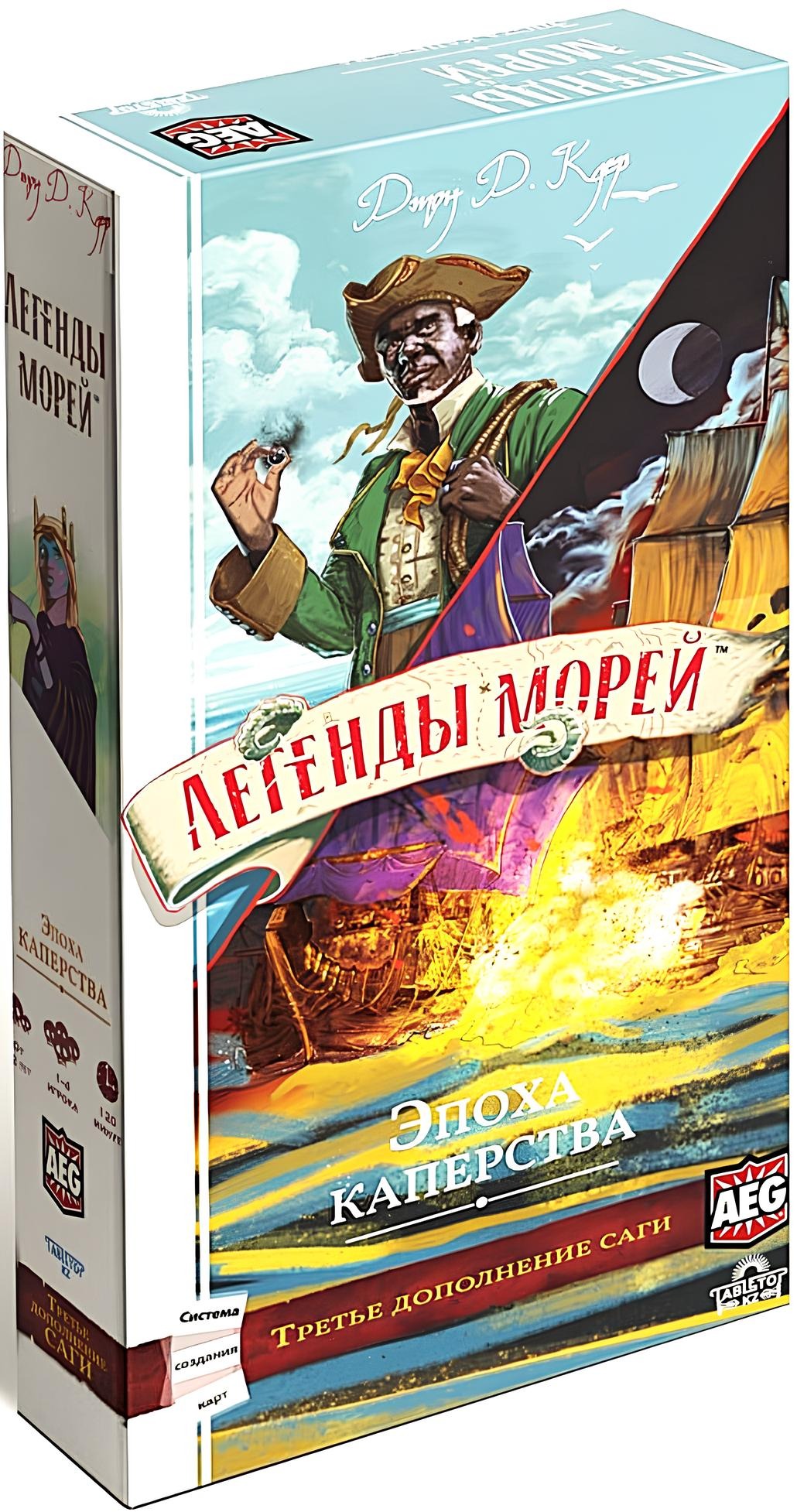 Board game - Legends of the Seas. Age of Privateering (expansion)