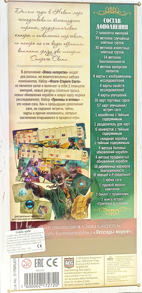 Board game - Legends of the Seas. Age of Privateering (expansion)
