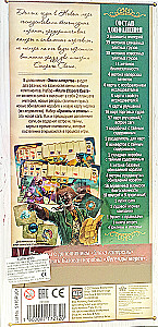 Board game - Legends of the Seas. Age of Privateering (expansion)