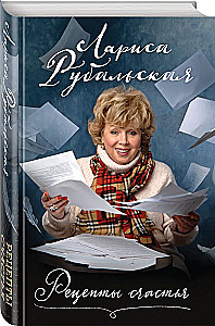 Recipes of Happiness