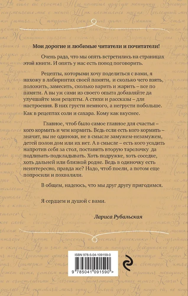 Recipes of Happiness