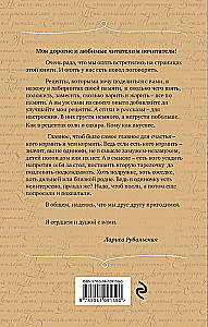 Recipes of Happiness