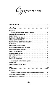 Recipes of Happiness