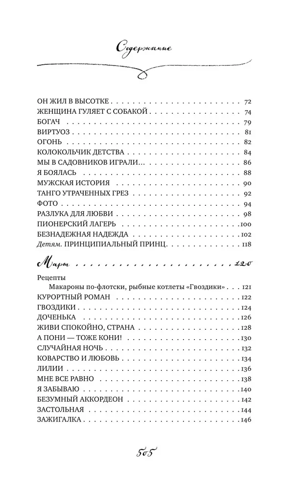 Recipes of Happiness