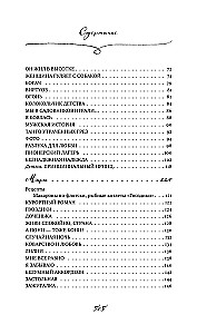 Recipes of Happiness